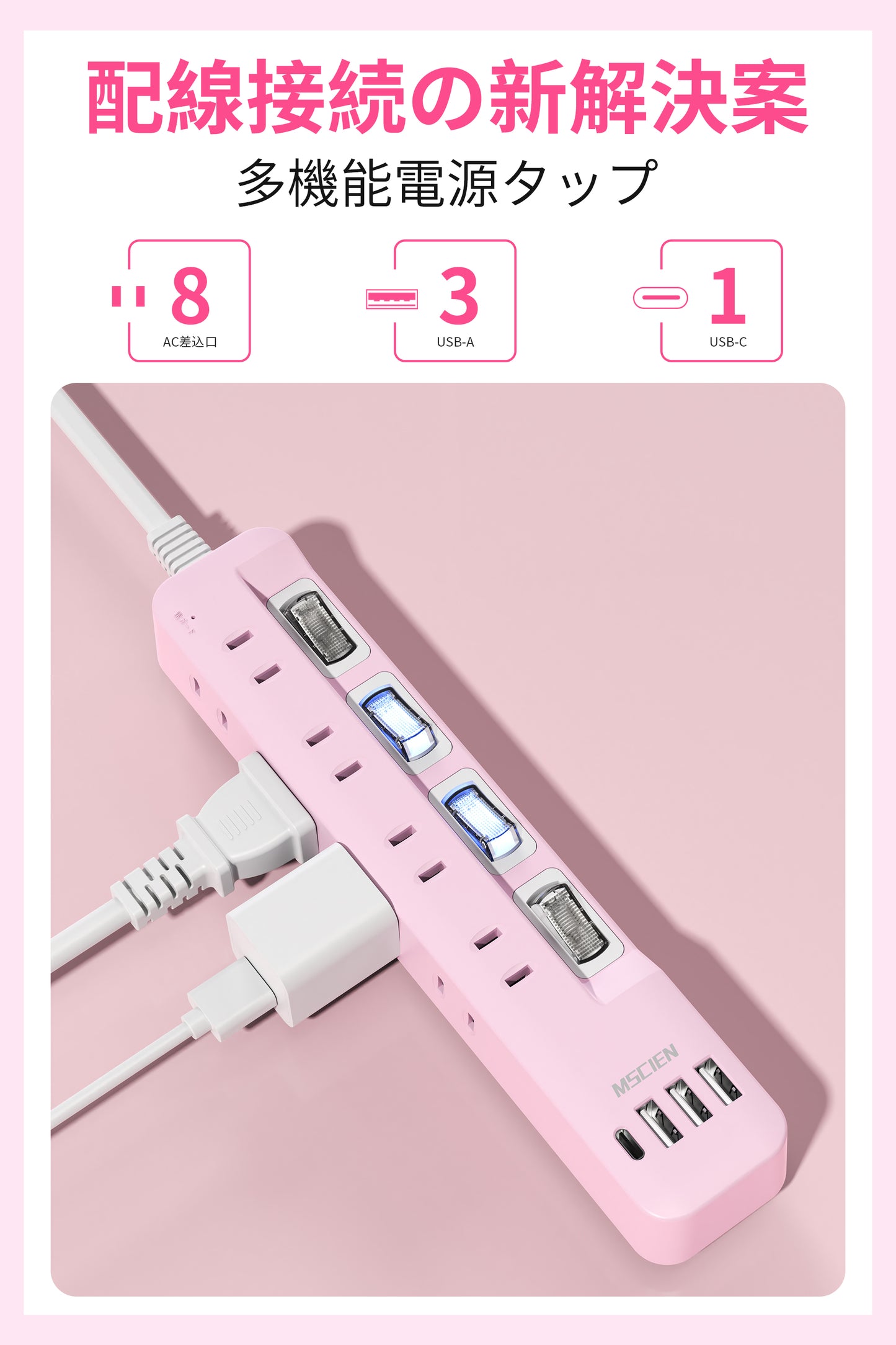 MSCIEN 延長コード 個別スイッチ付 180度回転プラグ(12-in-1 USB-C×1 USB-A×3)