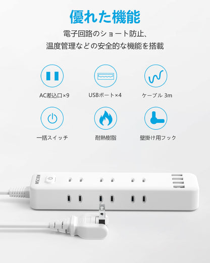 MSCIEN 延長コード スイッチ付 180度回転プラグ (13-in-1 USB-Ax4）
