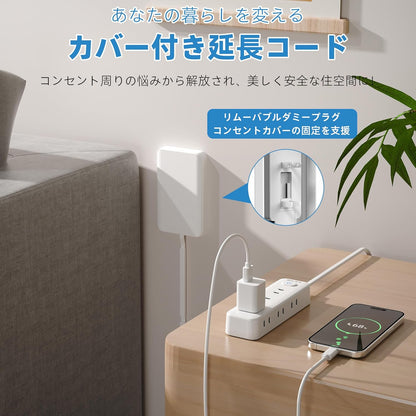 MSCIEN 延長コード コンセントカバー付 スイッチ 二重構造プラグ 20mm (9-in-1)