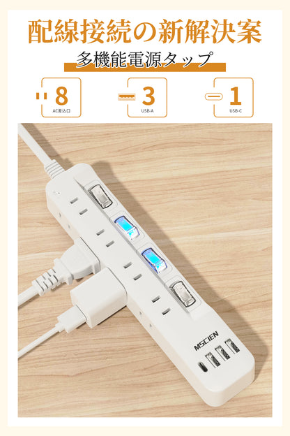 MSCIEN 延長コード 個別スイッチ付 180度回転プラグ(12-in-1 USB-C×1 USB-A×3)