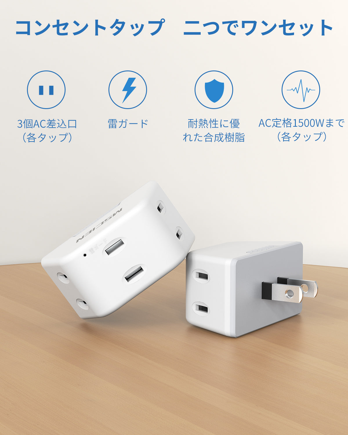 MSCIEN 直挿しタップ 小型 軽量 3方向 (3-in-1)