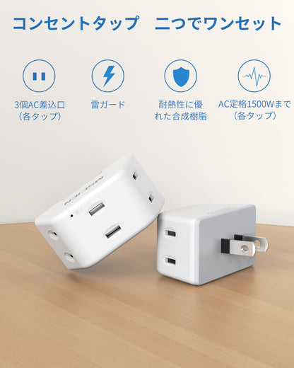 MSCIEN 直挿しタップ 小型 軽量 3方向 (3-in-1)