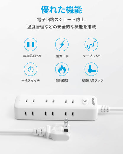 MSCIEN 延長コード スイッチ付 180度回転プラグ (9-in-1 ）