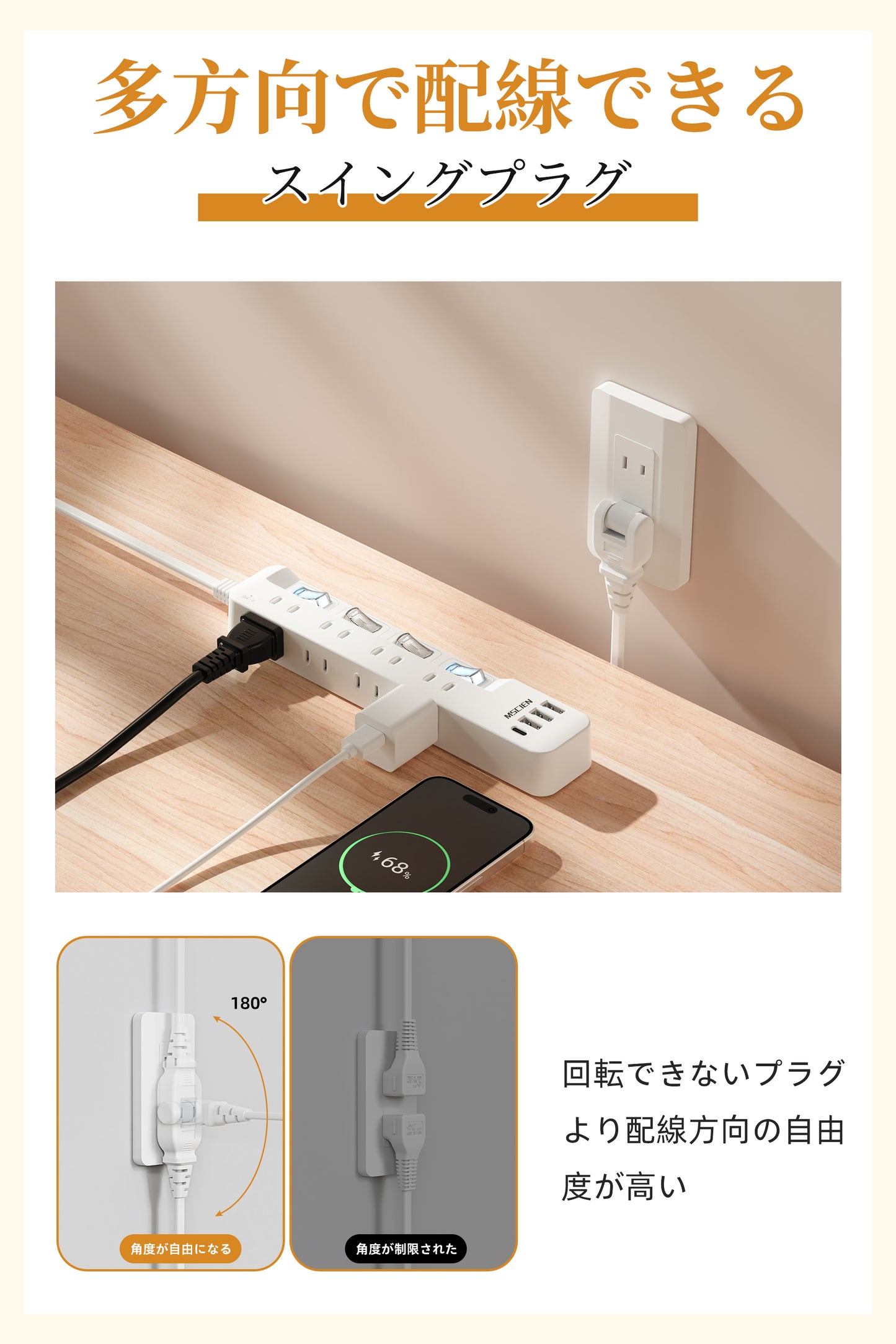 MSCIEN 延長コード 個別スイッチ付 180度回転プラグ(12-in-1 USB-C×1 USB-A×3)