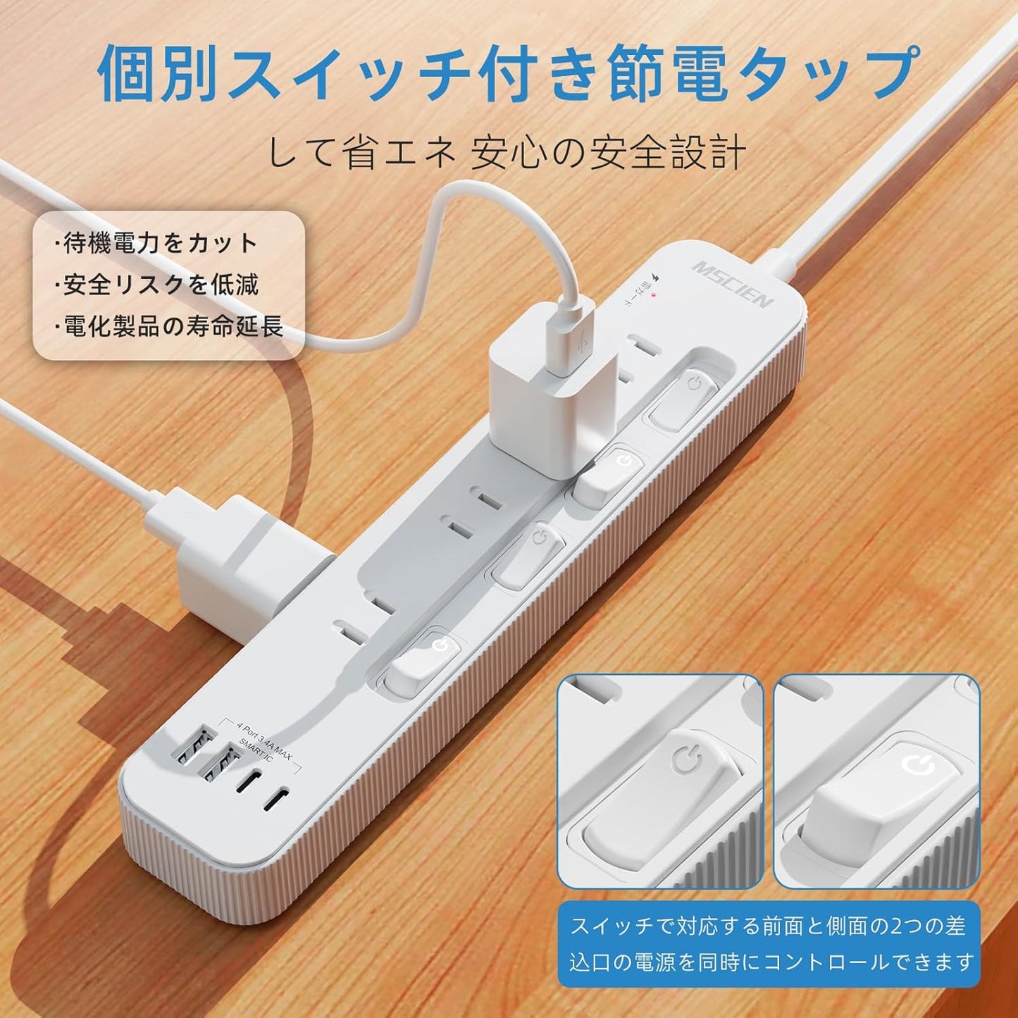 MSCIEN 延長コード 個別スイッチ付 180度回転プラグ(12-in-1 USB-C×2 USB-A×2)）