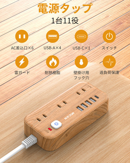 MSCIEN 延長コード スイッチ付 180度回転プラグ 木目調 (11-in-1 USB-C×1 USB-A×4)