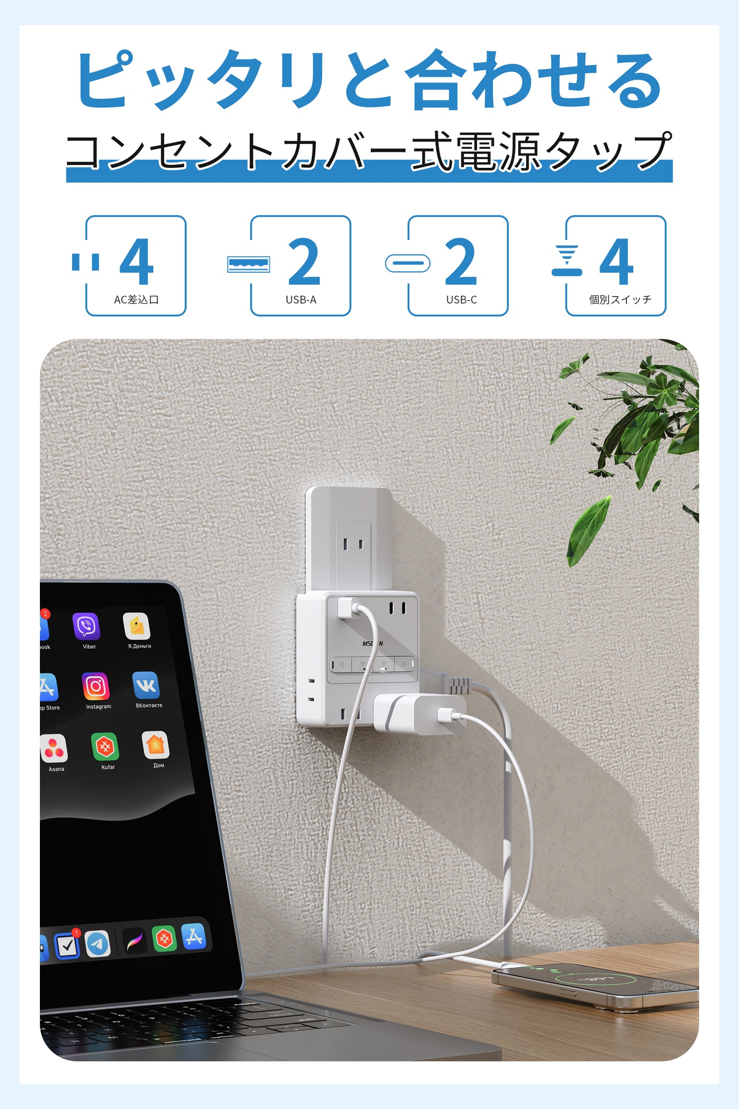 MSCIEN 直挿しタップ 個別スイッチ 小型 (8-in-1 USB-C×2 USB-A×2)