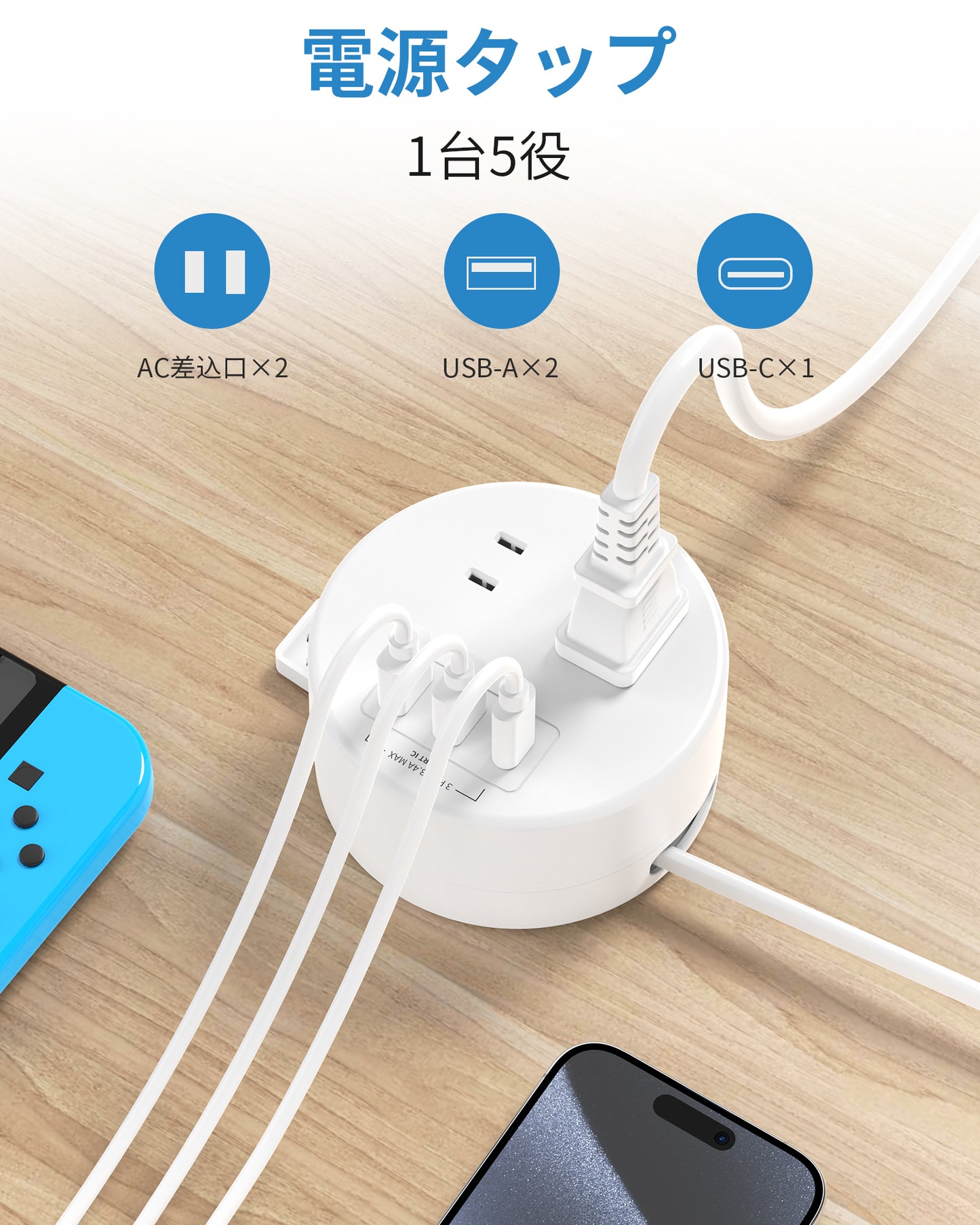 MSCIEN 延長コード 巻き取り式 取り外すフック 小型5cm  (5-in-1 USB-C×1 USB-A×2)