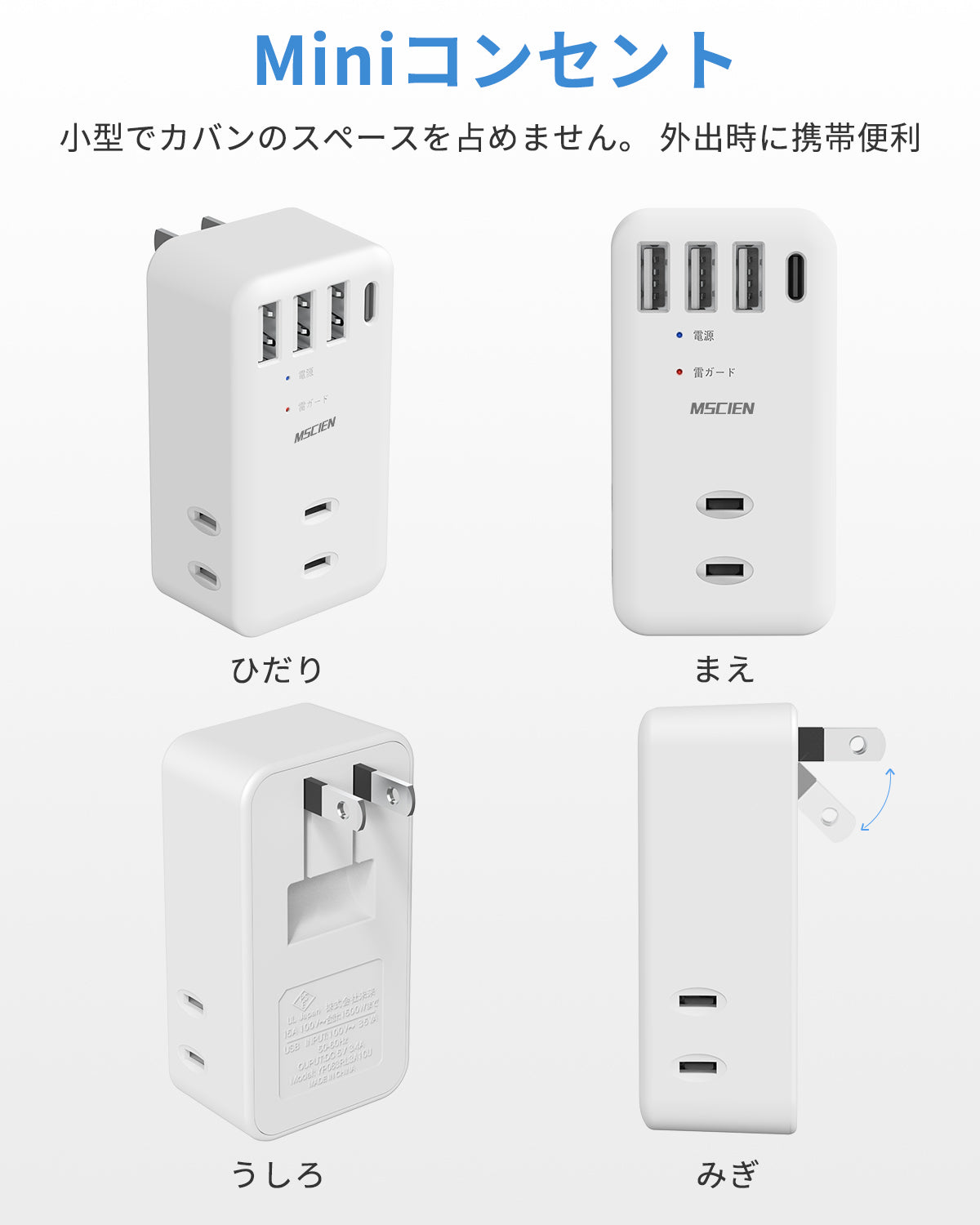 MSCIEN 直挿しタップ 90°スイングプラグ 軽量 (7-in-1  USB-C×1 USB-A×3)