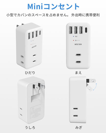 MSCIEN 直挿しタップ 90°スイングプラグ 軽量 (7-in-1  USB-C×1 USB-A×3)