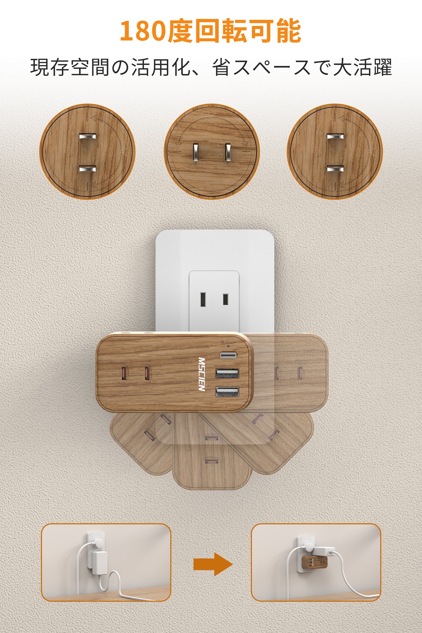 MSCIEN 直挿しタップ 回転可 小型 軽量 木目調 (6-in-1 USB-C×1 USB-A×2)