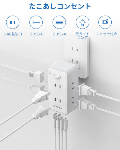 MSCIEN 直挿しタップ 小型 支持脚付き (10-in-1 USB-C×2 USB-A×2)