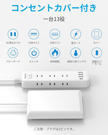 MSCIEN 延長コード コンセントカバー付 20mm (13-in-1 USB-C×1 USB-A×3)