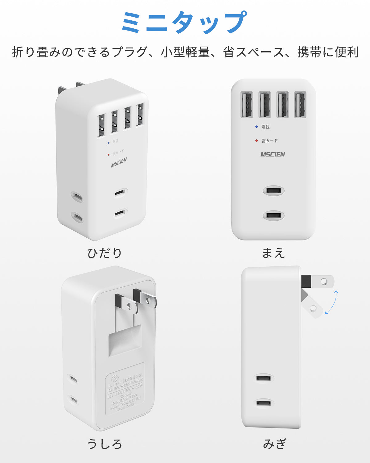 MSCIEN 直挿しタップ 90°スイングプラグ 軽量 (7-in-1  USB-A×4)