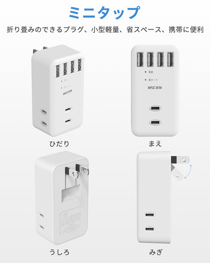 MSCIEN 直挿しタップ 90°スイングプラグ 軽量 (7-in-1  USB-A×4)
