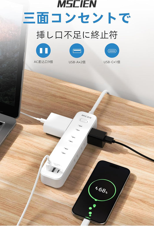 MSCIEN 延長コード スイッチ付 180度回転プラグ(12-in-1 USB-C×1 USB-A×2)）