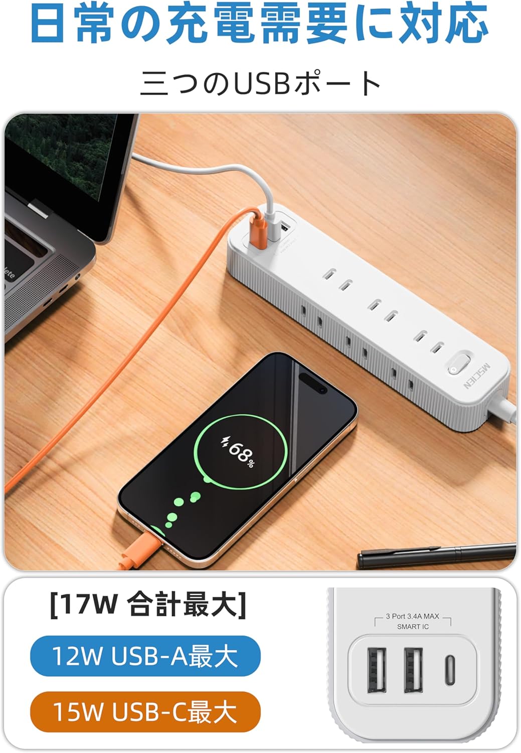MSCIEN 延長コード スイッチ付 180度回転プラグ(12-in-1 USB-C×1 USB-A×2)）