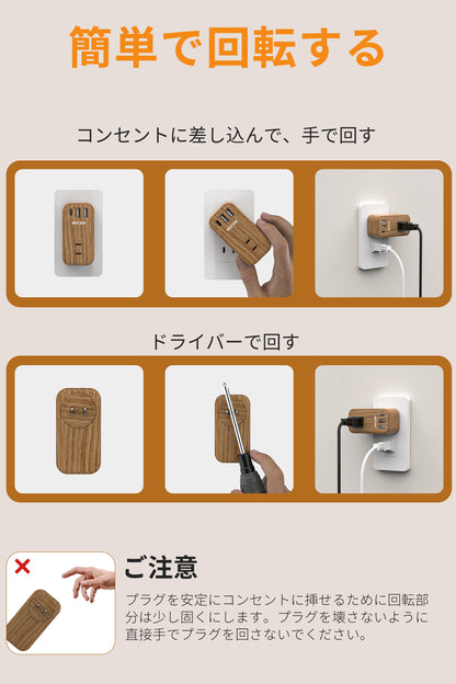 MSCIEN 直挿しタップ 回転可 小型 軽量 木目調 (6-in-1 USB-C×1 USB-A×2)