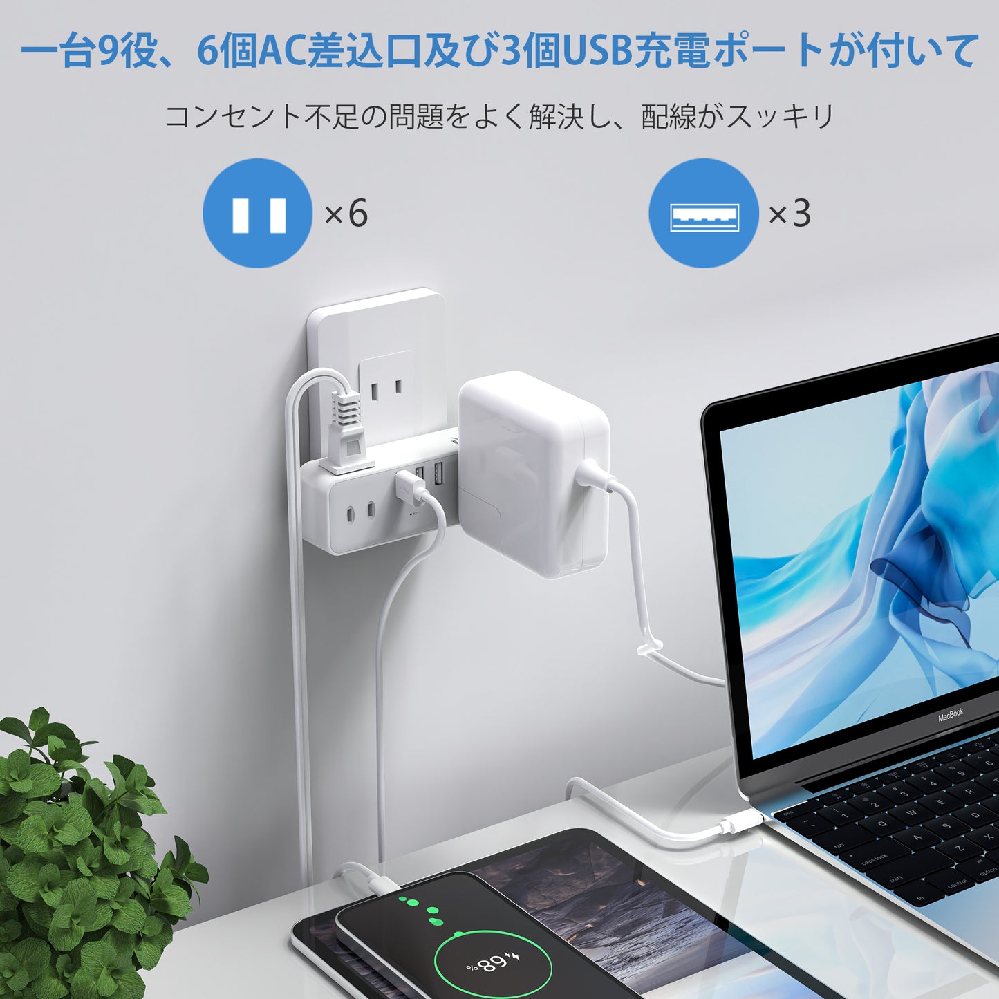 MSCIEN 直挿しタップ 90°スイングプラグ ホワイト (9-in-1  USB-A×3)