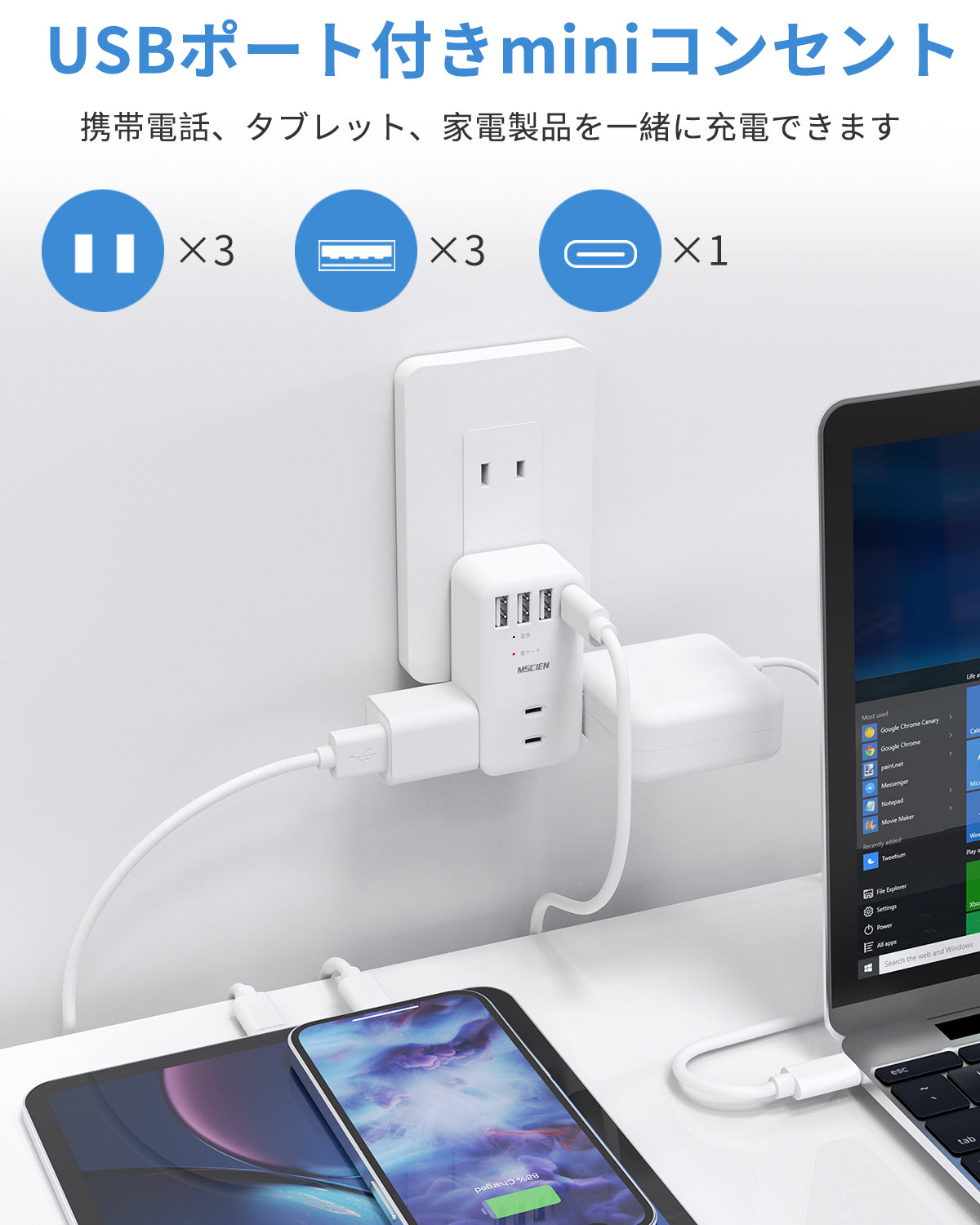 MSCIEN 直挿しタップ 90°スイングプラグ 軽量 (7-in-1  USB-C×1 USB-A×3)