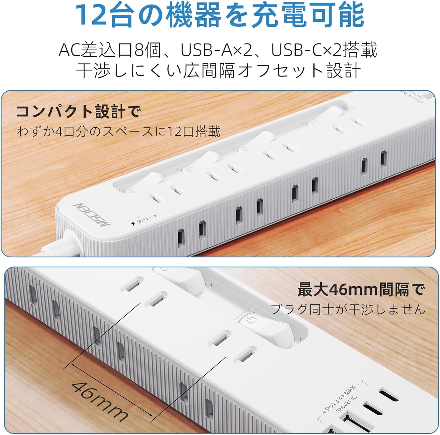 MSCIEN 延長コード 個別スイッチ付 180度回転プラグ(12-in-1 USB-C×2 USB-A×2)）