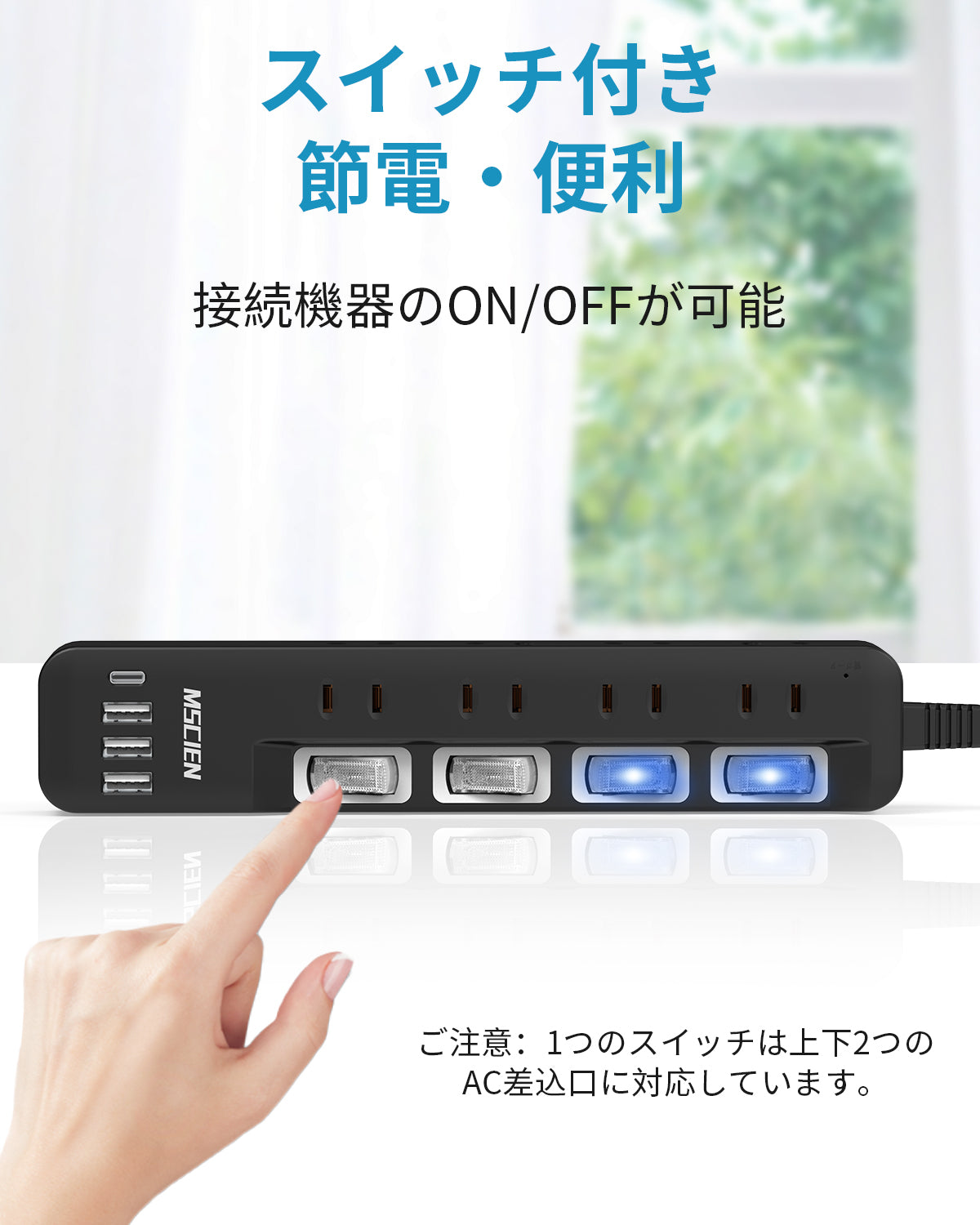 MSCIEN 延長コード 個別スイッチ付 180度回転プラグ(12-in-1 USB-C×1 USB-A×3)