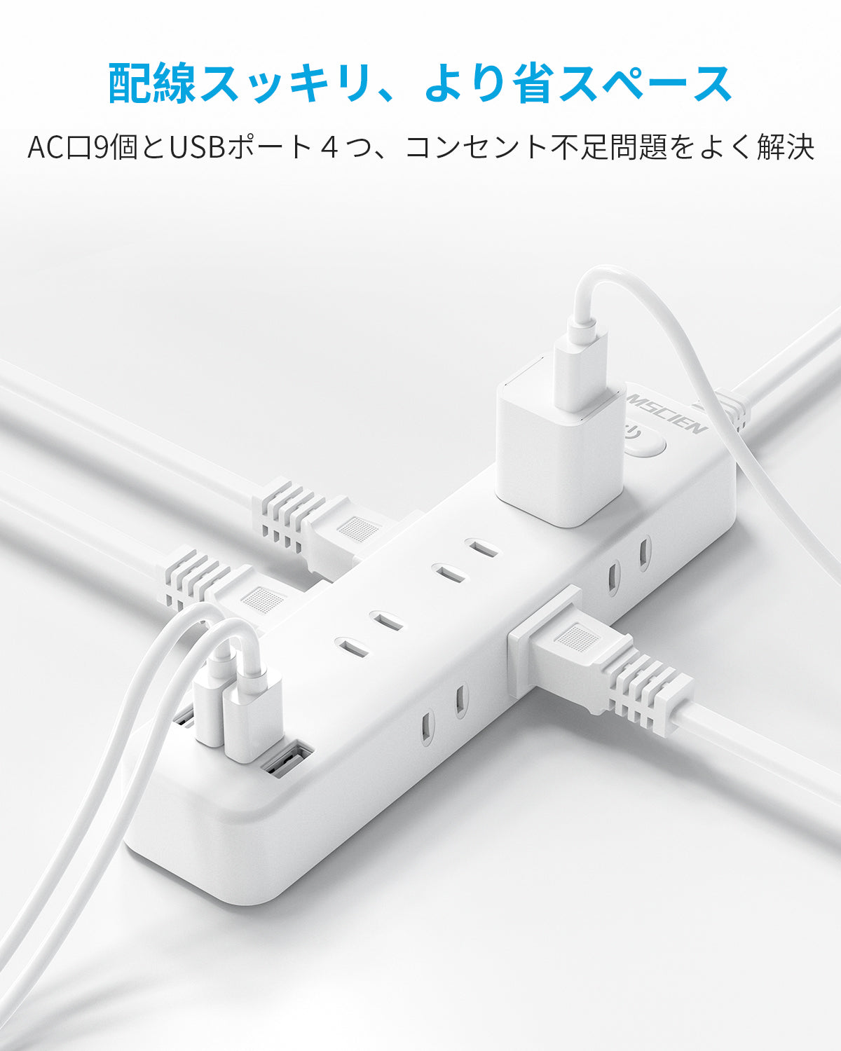 MSCIEN 延長コード スイッチ付 180度回転プラグ (13-in-1 USB-Ax4）