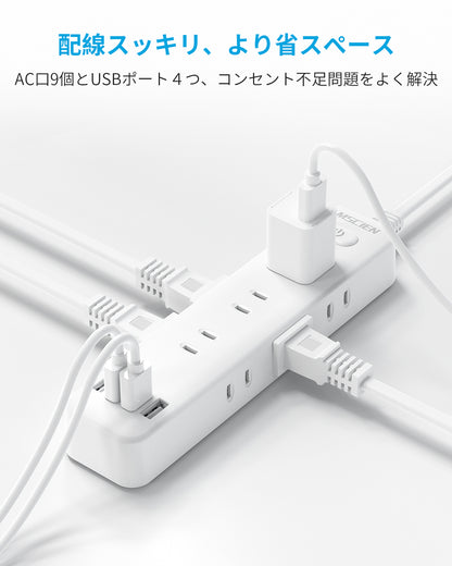 MSCIEN 延長コード スイッチ付 180度回転プラグ (13-in-1 USB-Ax4）