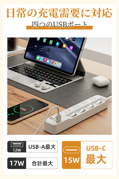 MSCIEN 延長コード 個別スイッチ付 180度回転プラグ(12-in-1 USB-C×1 USB-A×3)