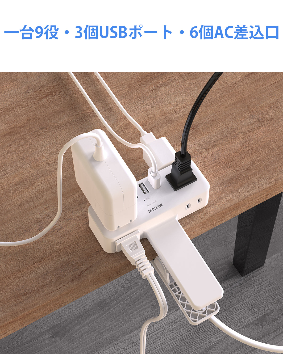 MSCIEN 延長コード クリップ付 180度回転プラグ 2m (9-in-1 USB-A×3)
