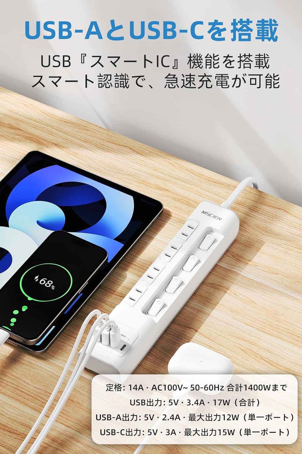 MSCIEN 回転延長コード 個別スイッチ付 180度回転プラグ(8-in-1 USB-C×2 USB-A×2)