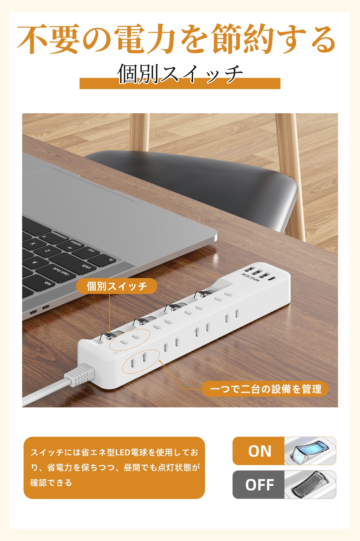 MSCIEN 延長コード 個別スイッチ付 180度回転プラグ(12-in-1 USB-C×1 USB-A×3)