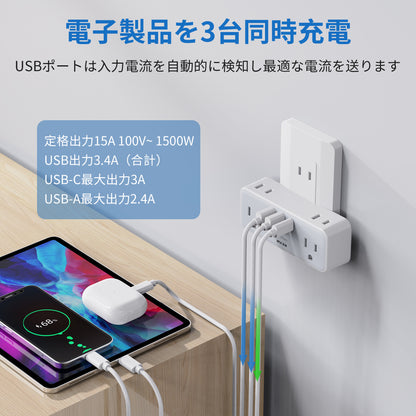 MSCIEN 直挿しタップ 90°スイングプラグ 3P 2P  (9-in-1 USB-C×1 USB-A×2)