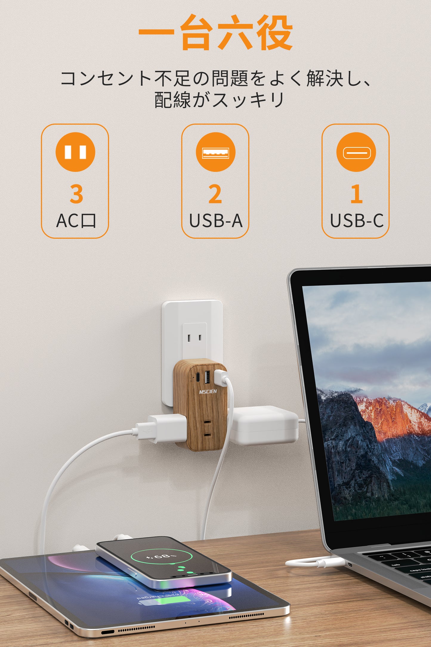 MSCIEN 直挿しタップ 回転可 小型 軽量 木目調 (6-in-1 USB-C×1 USB-A×2)