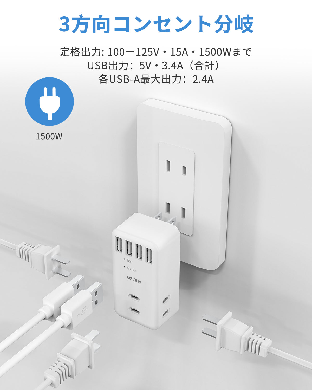 MSCIEN 直挿しタップ 90°スイングプラグ 軽量 (7-in-1  USB-A×4)