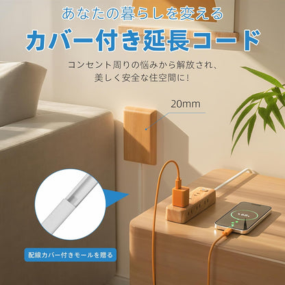 MSCIEN 延長コード コンセントカバー付 20mm 木目調 (9-in-1)