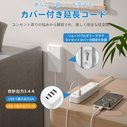 MSCIEN 延長コード コンセントカバー付 20mm (13-in-1 USB-C×1 USB-A×3)