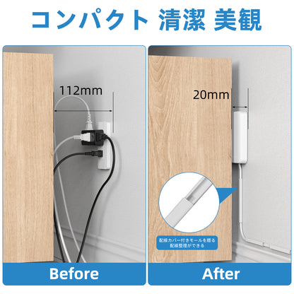 MSCIEN 延長コード コンセントカバー付 20mm (13-in-1 USB-C×1 USB-A×3)