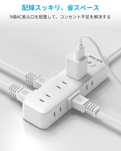 MSCIEN 延長コード スイッチ付 180度回転プラグ (9-in-1 ）