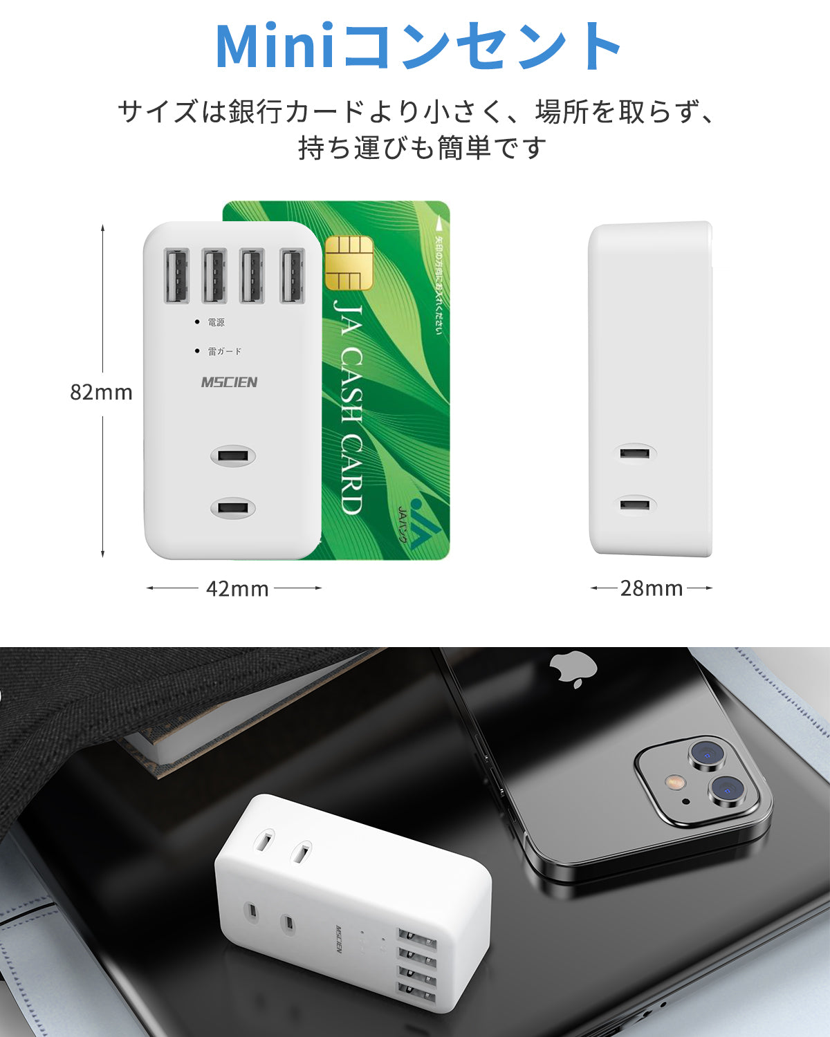 MSCIEN 直挿しタップ 90°スイングプラグ 軽量 (7-in-1  USB-A×4)