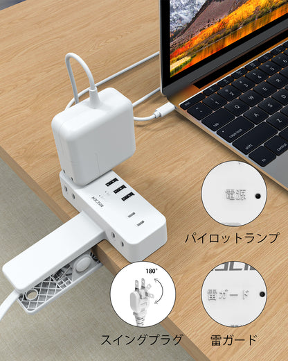MSCIEN 延長コード クリップ付 180度回転プラグ 2m (9-in-1 USB-A×3)