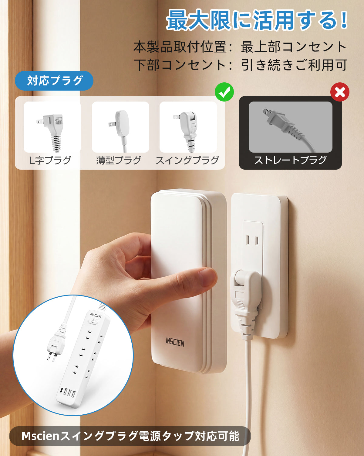 MSCIEN コンセントカバー ガード ほこり防止 薄型 20mm