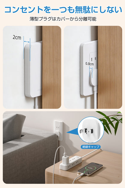 MSCIEN 延長コード コンセントカバー付 取り外す可 スイッチ 20mm (9-in-1)