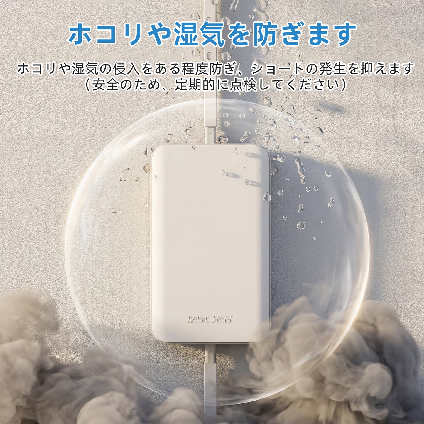 MSCIEN 延長コード 2個セット コンセントカバー付 取り外す可 スイッチ 20mm (18-in-1)