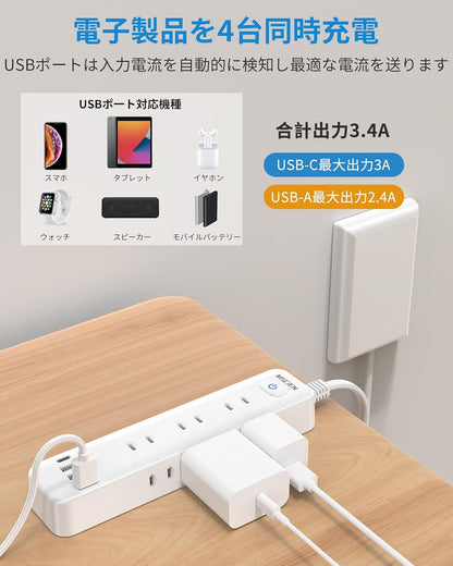 MSCIEN 延長コード コンセントカバー付 20mm (13-in-1 USB-C×1 USB-A×3)