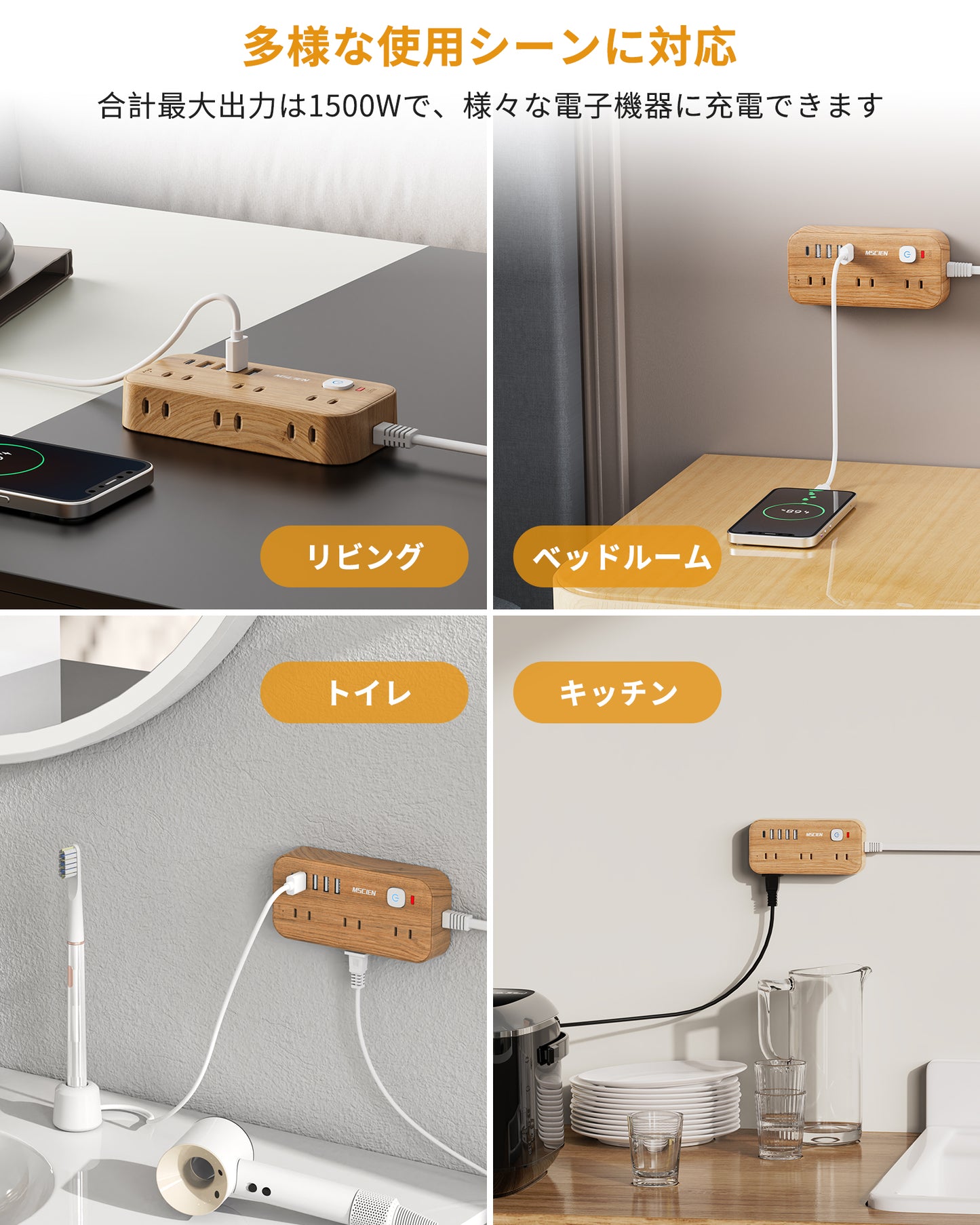 MSCIEN 延長コード スイッチ付 180度回転プラグ 木目調 (11-in-1 USB-C×1 USB-A×4)