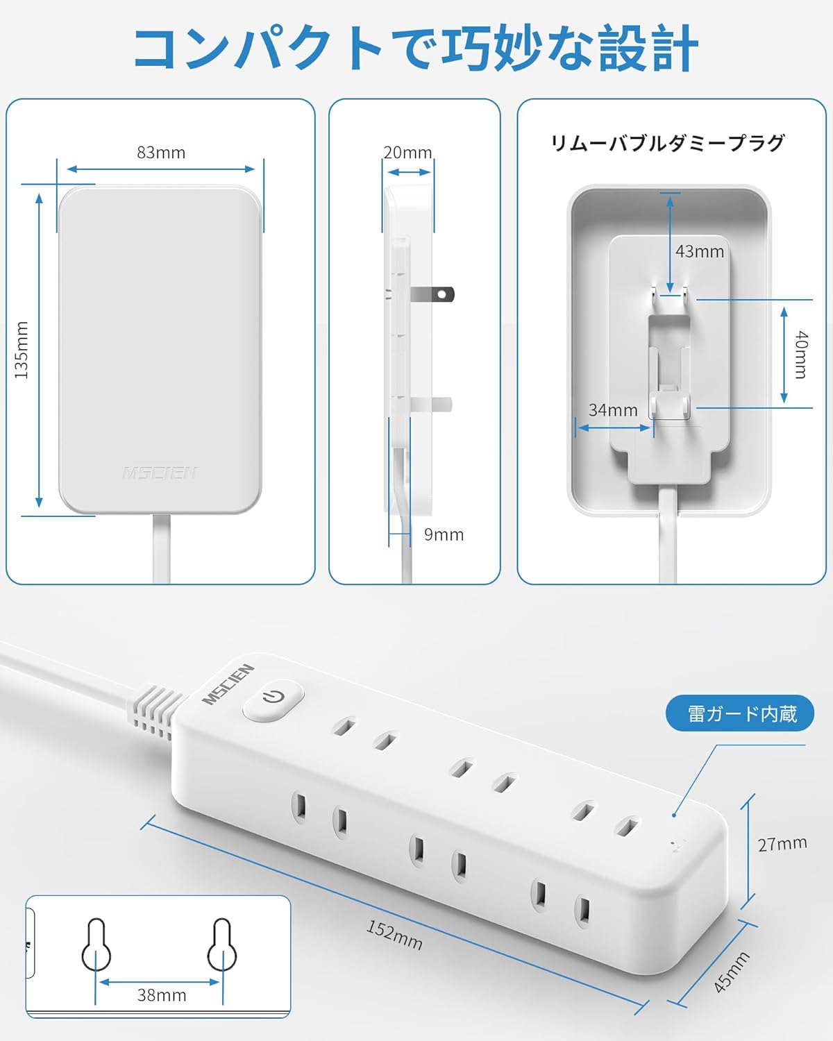 MSCIEN 延長コード コンセントカバー付 スイッチ 二重構造プラグ 20mm (9-in-1)