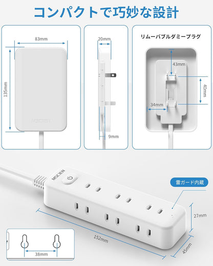 MSCIEN 延長コード コンセントカバー付 スイッチ 二重構造プラグ 20mm (9-in-1)