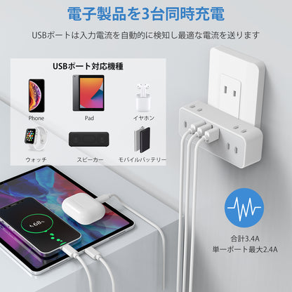 MSCIEN 直挿しタップ 90°スイングプラグ ホワイト (9-in-1  USB-A×3)