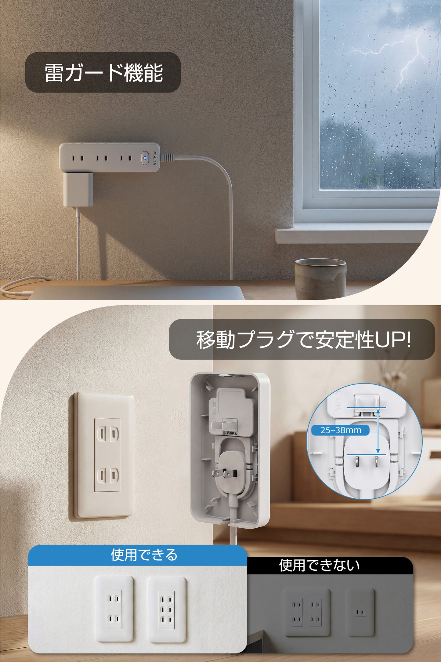 MSCIEN 延長コード コンセントカバー付 取り外す可 スイッチ 20mm (9-in-1)